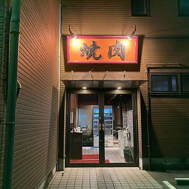 焼肉専門店 義城苑のundefinedに実際訪問訪問したユーザーunknownさんが新しく投稿した新着口コミの写真