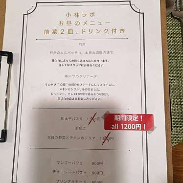 小林食堂のundefinedに実際訪問訪問したユーザーunknownさんが新しく投稿した新着口コミの写真