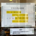 実際訪問したユーザーが直接撮影して投稿した根本ラーメン / つけ麺兎に角 松戸本店の写真