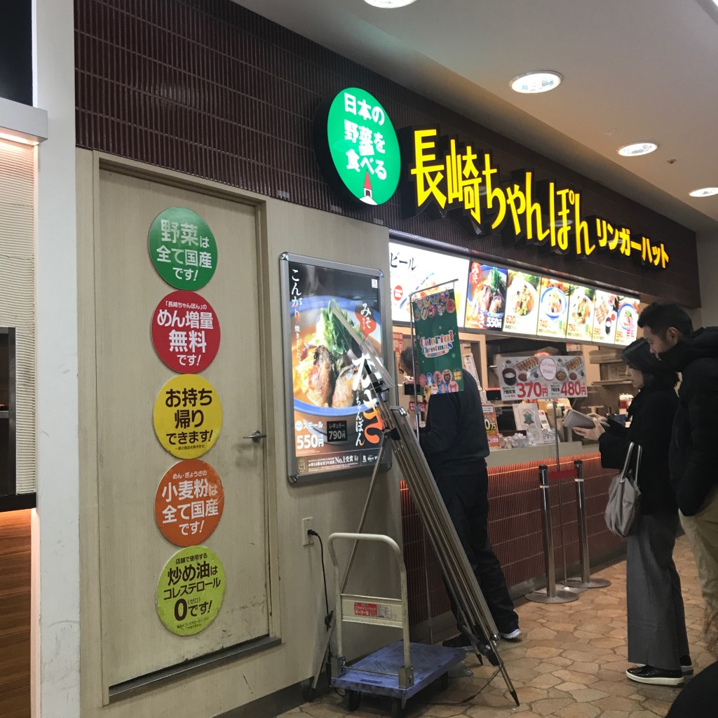実際訪問したユーザーが直接撮影して投稿した品濃町ちゃんぽんリンガーハット イオンスタイル東戸塚店の写真