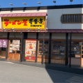 実際訪問したユーザーが直接撮影して投稿した北加賀屋ラーメン専門店壱番亭北加賀屋店の写真