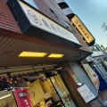 実際訪問したユーザーが直接撮影して投稿した桜新町和菓子亀屋万年堂 桜新町店の写真
