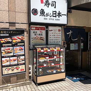 寿司 魚がし日本一 川崎店のundefinedに実際訪問訪問したユーザーunknownさんが新しく投稿した新着口コミの写真
