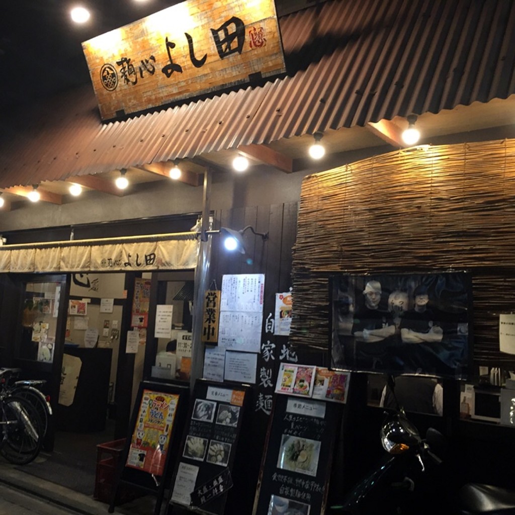 実際訪問したユーザーが直接撮影して投稿した西大手町ラーメン / つけ麺麺心 よし田の写真