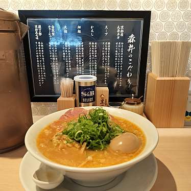 京都ラーメン森井 南林間店のundefinedに実際訪問訪問したユーザーunknownさんが新しく投稿した新着口コミの写真