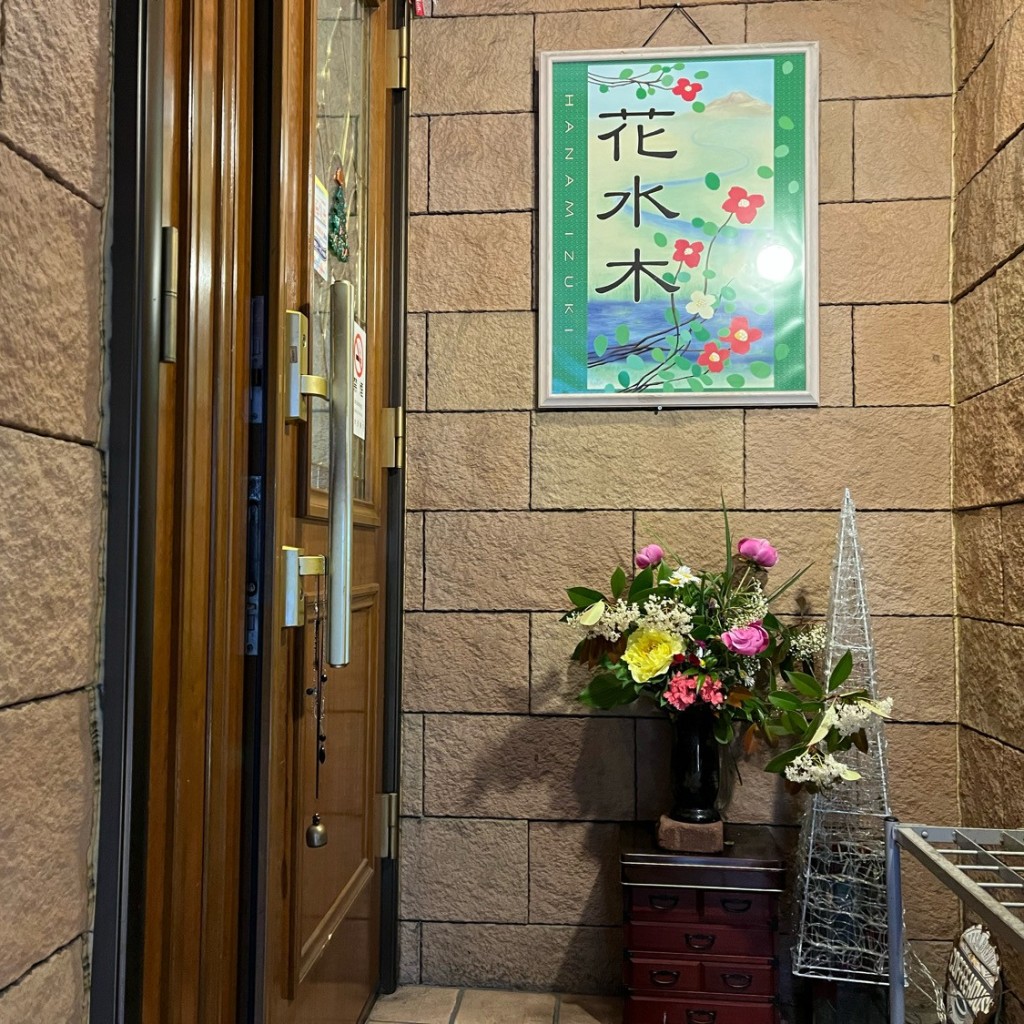 実際訪問したユーザーが直接撮影して投稿した湯布院町川北喫茶店花水木の写真