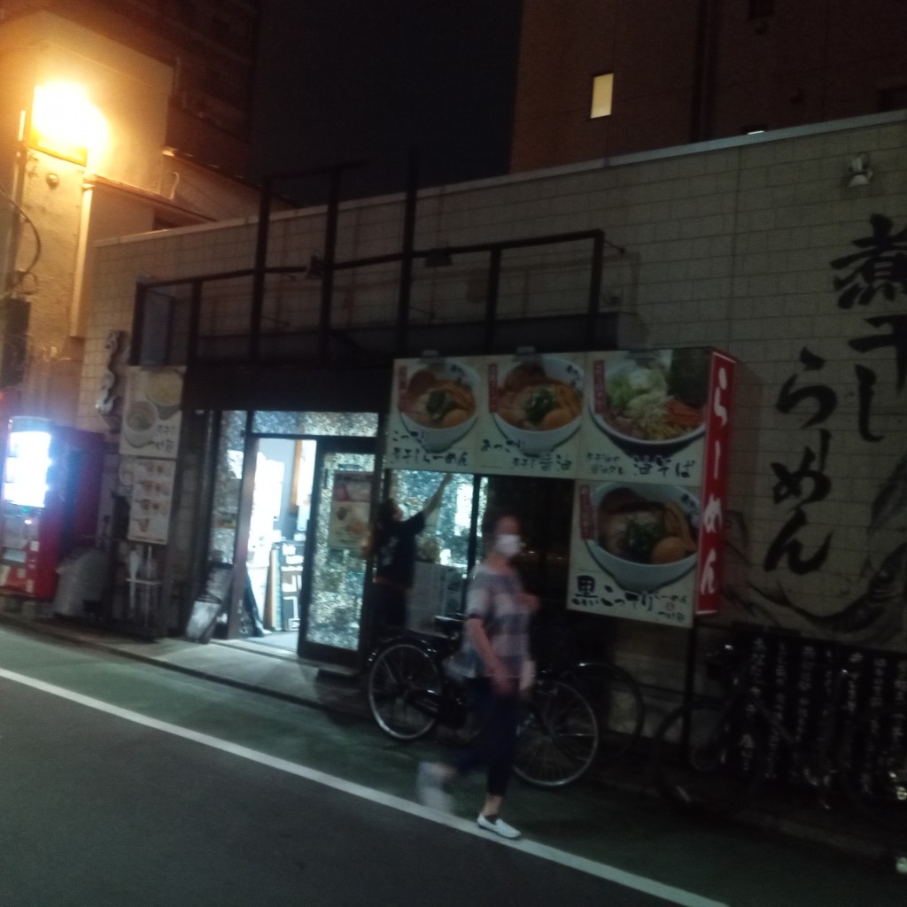 小割引さんが投稿した高松町ラーメン / つけ麺のお店煮干しらーめん青樹 立川店/ニボシラーメン アオキ タチカワテンの写真