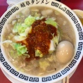 実際訪問したユーザーが直接撮影して投稿した茜部菱野ラーメン専門店岐阜タンメン 21号茜部店の写真