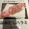 実際訪問したユーザーが直接撮影して投稿した小町焼肉焼肉かまくら本店の写真