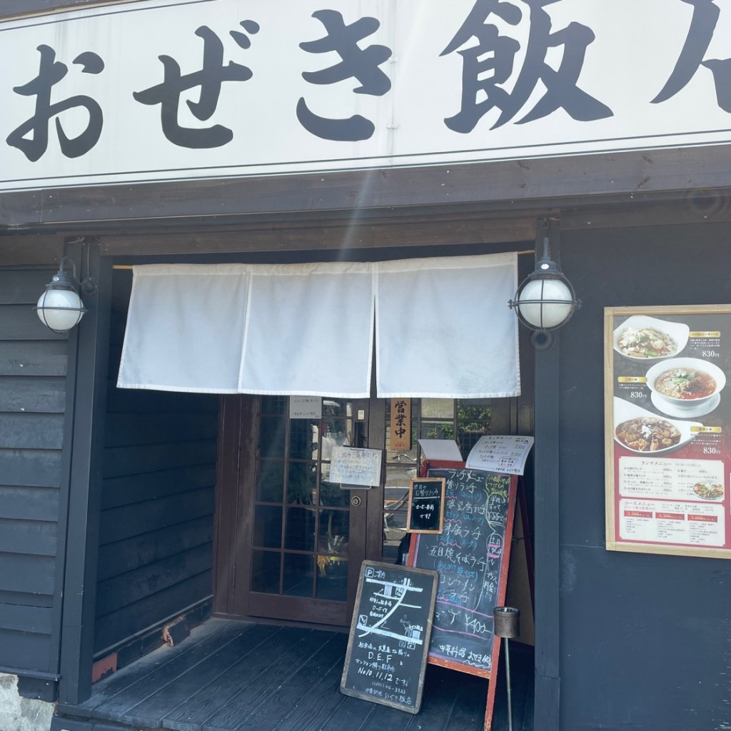 実際訪問したユーザーが直接撮影して投稿した神山中華料理中華料理 おぜき飯店の写真