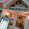 実際訪問したユーザーが直接撮影して投稿した錦糸洋食レストラン シラツユの写真