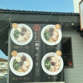 実際訪問したユーザーが直接撮影して投稿した別府ラーメン専門店らーめん 一刻や 志免店の写真