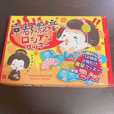 実際訪問したユーザーが直接撮影して投稿した和食 / 日本料理嵐山・かづら野の写真