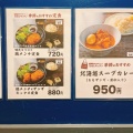 実際訪問したユーザーが直接撮影して投稿した天沼定食屋なるとキッチン 荻窪店の写真