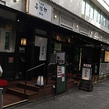 たんや善治郎 北根店のundefinedに実際訪問訪問したユーザーunknownさんが新しく投稿した新着口コミの写真