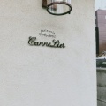 実際訪問したユーザーが直接撮影して投稿した天神町ケーキパティスリー カヌリエの写真