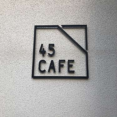 実際訪問したユーザーが直接撮影して投稿した宮原町カフェ45cafeの写真