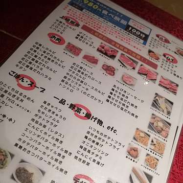 実際訪問したユーザーが直接撮影して投稿した東住吉焼肉近江屋精肉店 所沢亭の写真