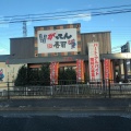 実際訪問したユーザーが直接撮影して投稿した下高野回転寿司がってん寿司 杉戸店の写真