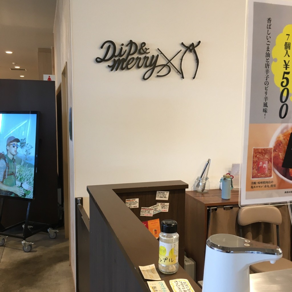 実際訪問したユーザーが直接撮影して投稿した古梅パフェDip&merryの写真