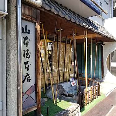 実際訪問したユーザーが直接撮影して投稿した太閤通うどん山本屋本店 大門本店の写真