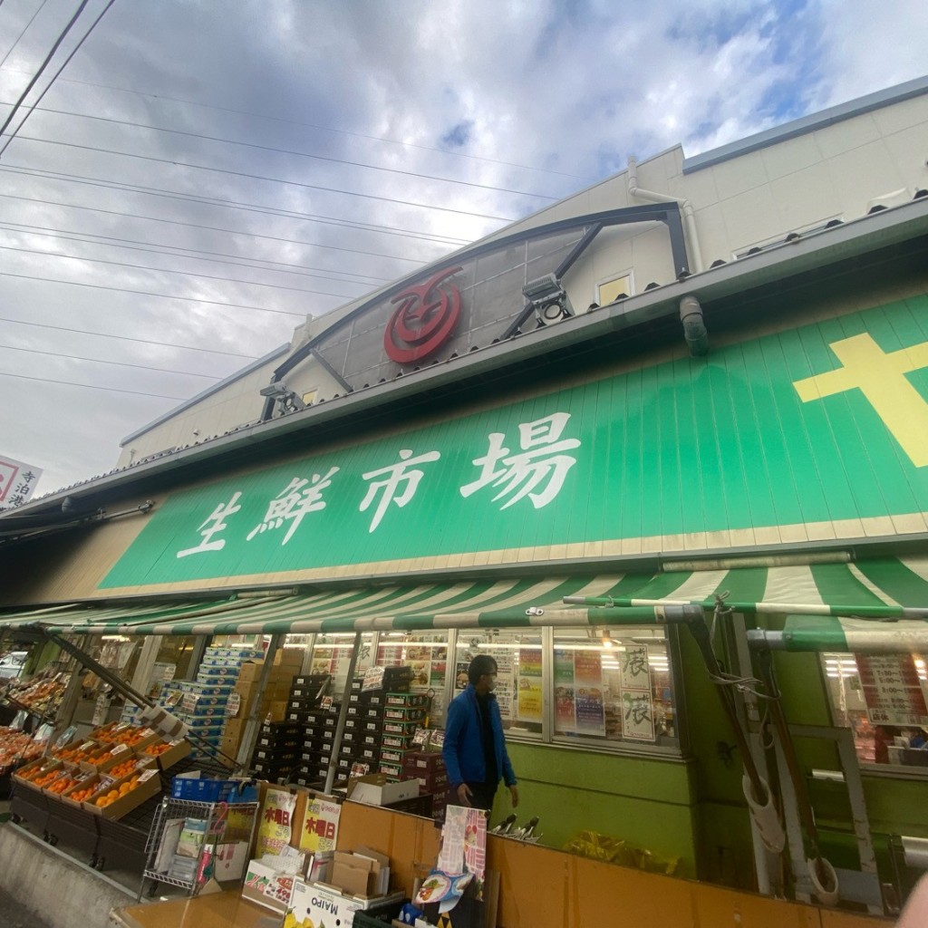 実際訪問したユーザーが直接撮影して投稿した柳根町スーパー株式会社スーパーヤオフジ川口店の写真