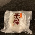 実際訪問したユーザーが直接撮影して投稿した錦町和菓子銀座 甘楽 ecute大宮店の写真