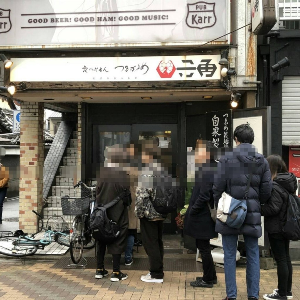 実際訪問したユーザーが直接撮影して投稿した松ケ枝町ラーメン / つけ麺京つけめん つるかめ 六角の写真