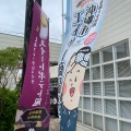 実際訪問したユーザーが直接撮影して投稿した知花ファーストフードモスバーガー 沖縄知花店の写真
