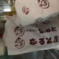 実際訪問したユーザーが直接撮影して投稿した稲穂二条定食屋小樽なると屋 手稲いなほ店の写真