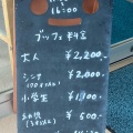 実際訪問したユーザーが直接撮影して投稿した朝倉ビュッフェ空の駅 風和里しばやま レストランフワリの写真