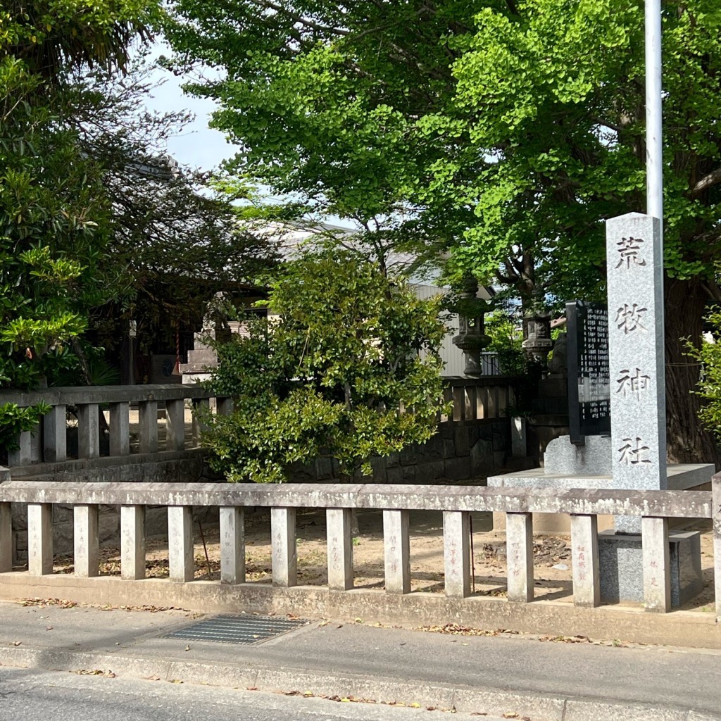 実際訪問したユーザーが直接撮影して投稿した荒牧町神社荒牧神社の写真