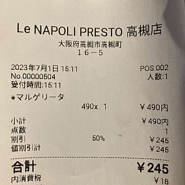 Le NAPOLI PRESTOのundefinedに実際訪問訪問したユーザーunknownさんが新しく投稿した新着口コミの写真