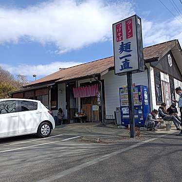 食いしん坊な猫さんが投稿した見川町ラーメン / つけ麺のお店麺 一直の写真