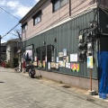 実際訪問したユーザーが直接撮影して投稿した真間カフェ話飲茶屋 つぎはしの写真