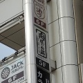 実際訪問したユーザーが直接撮影して投稿した渋谷焼肉和牛焼肉食べ放題 肉屋の台所 渋谷宮益坂店の写真