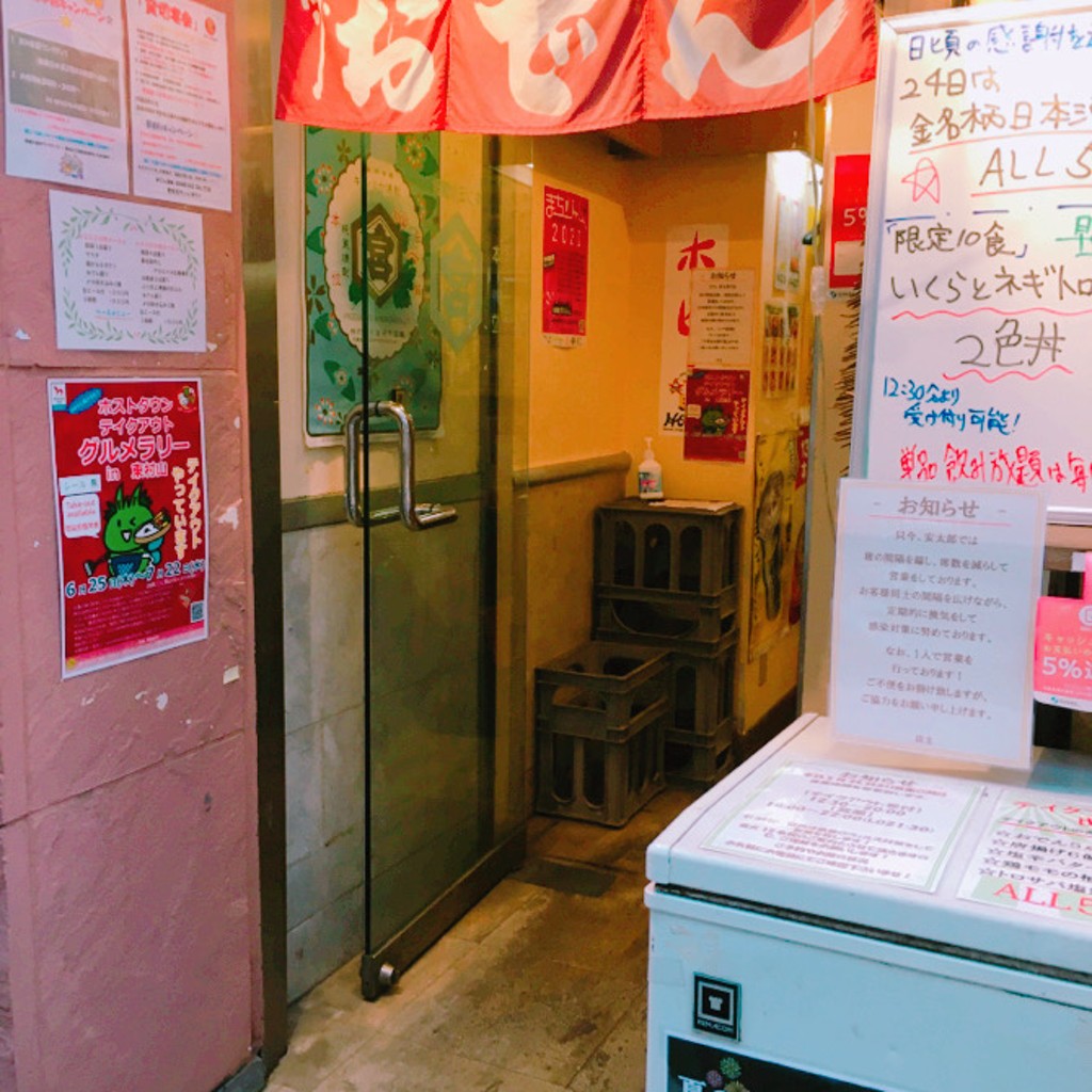 実際訪問したユーザーが直接撮影して投稿した栄町居酒屋おでん酒場 安太郎の写真