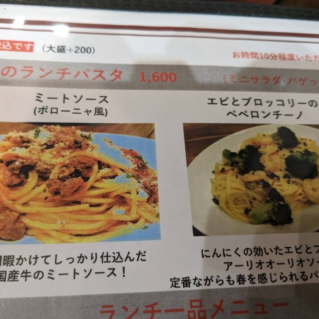 ユーザーが投稿した今月のパスタBiancoの写真 - 実際訪問したユーザーが直接撮影して投稿した螢池西町バル / バール大阪エアポートワイナリーの写真