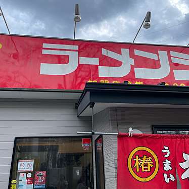 ラーメンショップ 深谷川本店のundefinedに実際訪問訪問したユーザーunknownさんが新しく投稿した新着口コミの写真