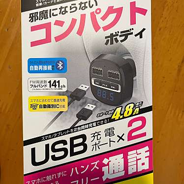 オートバックス 鈴蘭台店のundefinedに実際訪問訪問したユーザーunknownさんが新しく投稿した新着口コミの写真