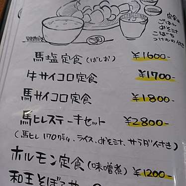 実際訪問したユーザーが直接撮影して投稿した旭志伊坂焼肉焼肉の一休の写真