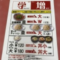 実際訪問したユーザーが直接撮影して投稿した段上町ラーメン / つけ麺宮っ子ラーメン本店の写真