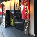 実際訪問したユーザーが直接撮影して投稿した自由が丘ラーメン専門店博多吉もんの写真