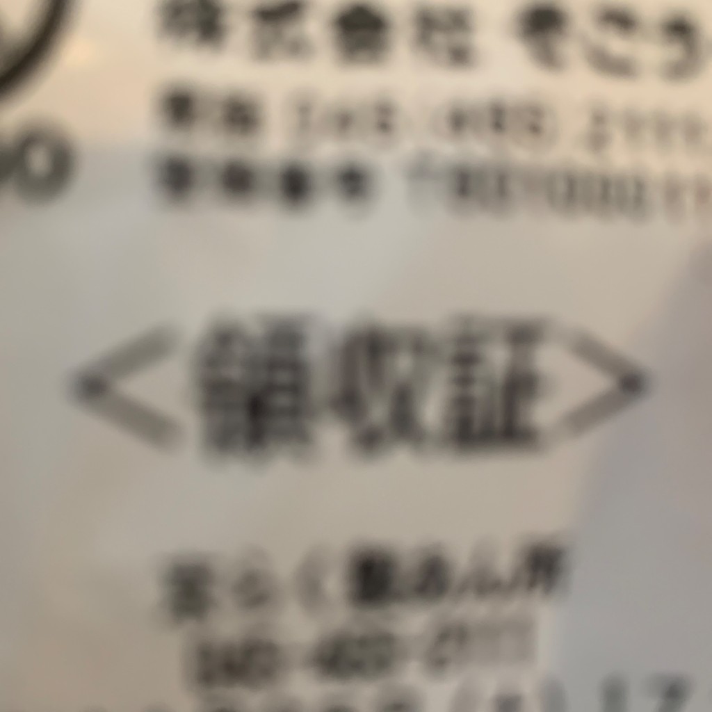 実際訪問したユーザーが直接撮影して投稿した高島その他飲食店京華楼 そごう横浜店の写真