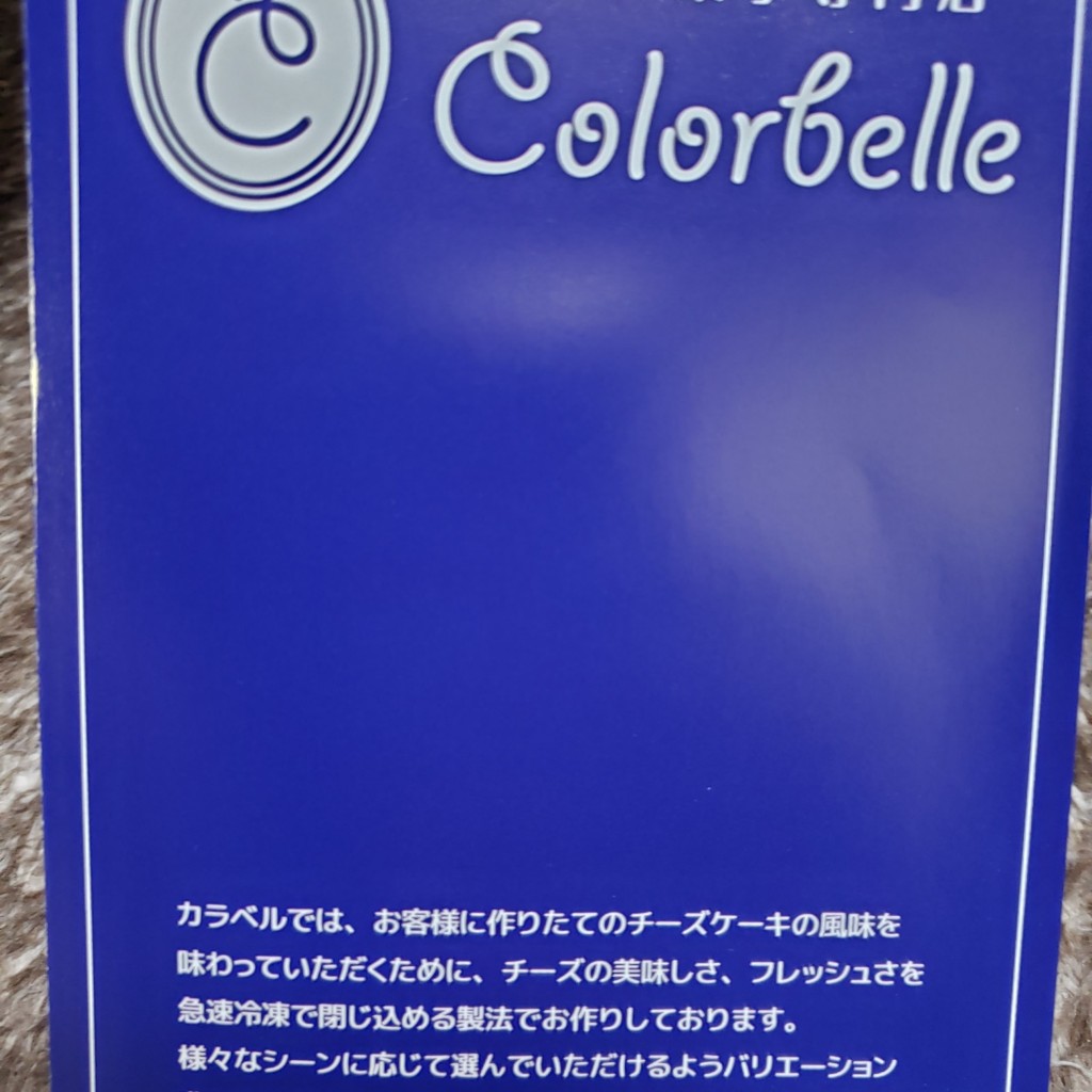 実際訪問したユーザーが直接撮影して投稿した葵ケーキカラベル 名古屋本店の写真