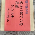 実際訪問したユーザーが直接撮影して投稿した吹上和菓子戸田菓子舗の写真