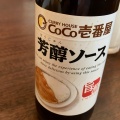 実際訪問したユーザーが直接撮影して投稿した早岐カレーCoCo壱番屋 早岐JR駅前店の写真