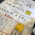 実際訪問したユーザーが直接撮影して投稿した曙町点心 / 飲茶タマチャン立川の写真