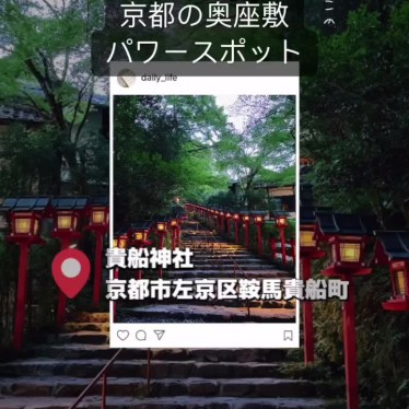 貴船神社のundefinedに実際訪問訪問したユーザーunknownさんが新しく投稿した新着口コミの写真