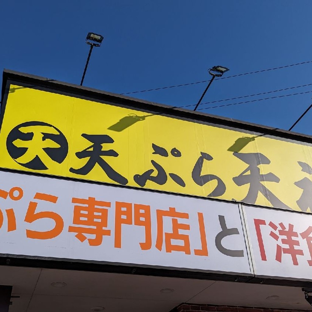 実際訪問したユーザーが直接撮影して投稿した今川町洋食わんぱくウエスタン 西尾店の写真